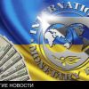 Украина заплатит за …