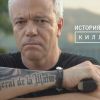 'История одного киллера': об убийце на службе колумбийского наркобарона (История одного киллера: фильм RT об убийце на службе колумбийского наркобарона Эскобара) История одного килле…