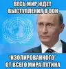 Речь Путина в ООН.