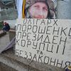 'Индекс человеческой свободы': Украина теряет позиции (Плакат с надписью Олигарх Порошенко - президент коррупции и беззакония | © РИА Новости, Алексей Вовк) Плакат с надписью Ол…