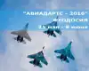 У Daily Mail захватило дух от соревнований российской военной авиации (Авиадартс 2016) Авиадартс 2016