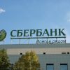 Сбербанк снизил ставки по потребительским кредитам (Сбербанк снизил ставки по потребительским кредитам) Сбербанк снизил став…