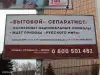 Хотели 'окно в Европу', а получили 'окно стука' (Приглашение к стукачеству) Приглашение к стукачеству