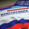 Чей голос в России имеет значение? (Конституция Российской Федерации) Конституция Российск…