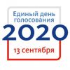 ЕДГ-2020: безоговорочная победа Кремля и партии власти