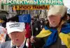 Украинские националисты США после победы Трампа