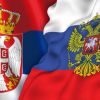 Россия, Сербия и кос…