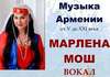 'Музыка Армении от V до XXI века' в Центре имени Рериха