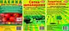 Чем и когда следует укрывать кустарники и деревья (Чем и когда следует укрывать кустарники и деревья) Чем и когда следует …