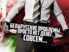 Проблемы Белоруссии. 'Просто нет денег. Совсем…' (Проблемы Белоруссии) Проблемы Белоруссии