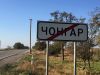 О стрельбе на Чонгаре (Чонгар) Чонгар