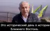 Эрдоган победил. Это исторический день в истории Ближнего Востока. (Нетаньяху) Нетаньяху