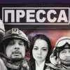 Не вооружён и особо опасен для врагов России. Ко Дню российской печати (© Украина.ру / Коллаж: погибшие российские журналисты) © Украина.ру / Колла…