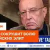 Сергей Караганов: Россия 'сокрушит волю европейских элит' (Сергей Караганов: Россия сокрушит волю европейских элит) Сергей Караганов: Ро…