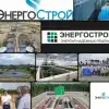 ООО 'ЭНЕРГОСТРОЙ': комплексные решения для водной отрасли