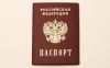 Паспорт РФ © KM.RU, …
