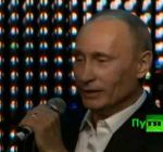 Путин поёт