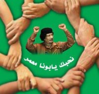 Поддержка Муаммара Каддафи