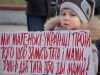 26 марта 2013г. в Днепропетровске состоялась акция протеста против ювенальной юстиции (видео)