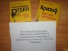 ЦБ России. Неформальное подчинение государству — это фикция (Книги Старикова объясняют финансовую систему) Книги Старикова объя…