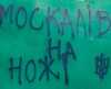 Что ждет русских в Украине?
