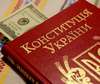 Украина: признание в банкротстве