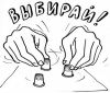 Что нам предстоит понять? (Выборы) Выборы