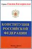 Участие в выборах 4-го марта губернатора Московской области Борис Всеволодовича Громова (Сказки) Сказки