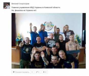 нацизм и фашизм на украине
