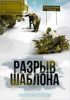 Ненависть на Украине: что увидели французы (разрыв шаблона) разрыв шаблона
