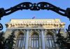 Независимый Центральный Банк России? (Банк России) Банк России