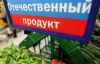 Медведев прокладывает путь импортозамещению (импортозамещение) импортозамещение