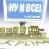 Крым украинским слезам не верит