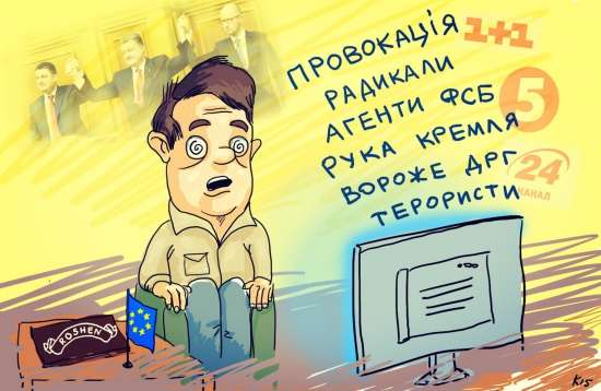 украинские СМИ