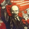 Ленин 7 ноября|Фото: