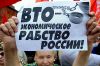 Преступление против России – ратификация договора о присоединении к ВТО. (ВТО экономическое рабство России) ВТО экономическое р…