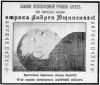 Экспертиза И.Е. Пранайтиса в ритуальном убийстве Бейлисом Андрея Ющинского (Андрюша Ющинский) Андрюша Ющинский