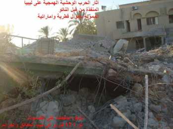 Разрушенный бомбами НАТО дом