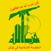 герб Хезболлы