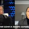 'Не надо нам воевать, надо объединяться': неожиданный итог битвы Соловьева и Бони (Фото : скриншот видео) Фото : скриншот видео