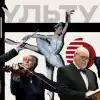 Сломанная Венеция, запрещенная Приходько, подпевалы террористов возвращаются в РФ. События культуры (Украина.ру / культура) Украина.ру / культура
