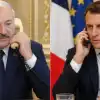 Готов ли ЕС размораживать отношения с Белоруссией после звонка Макрона Лукашенко?