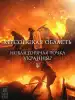 Война приходит на юг Украины (горячий Херсон) горячий Херсон