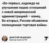 И тут как солнце из-за туч! (Медведев проснулся) Медведев проснулся