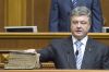 Мем о нелегитимности Порошенко