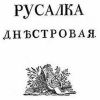 Историю изменить невозможно: 'Русская троица' была русской