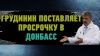 Украинцы - последний бастион против Грудинина, Майдана и минбарцев