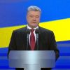 Двухчасовая пресс-конференция Порошенко. Как это было