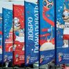 Чемпионат мира в России может стать лучшим в истории (Флаги с символикой чемпионата мира по футболу 2018 на Дворцовом мосту в Санкт-Петербурге | © РИА Нов…) Флаги с символикой ч…