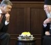 Будет 'томос' – не будет Вселенского патриархата